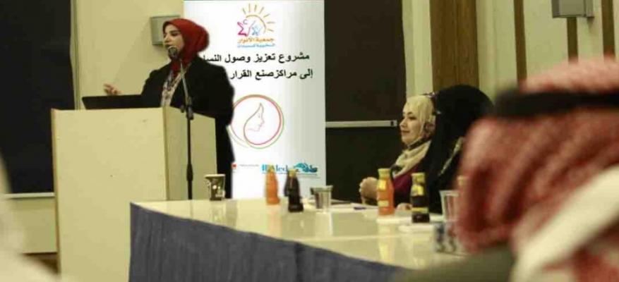 Euromed Women's Forum - Jordan
