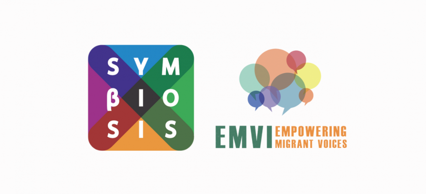 «EMVI – Ενισχύοντας τις φωνές των μεταναστών για τις πολιτικές Ένταξης & Κοινωνικής Συμπερίληψης»