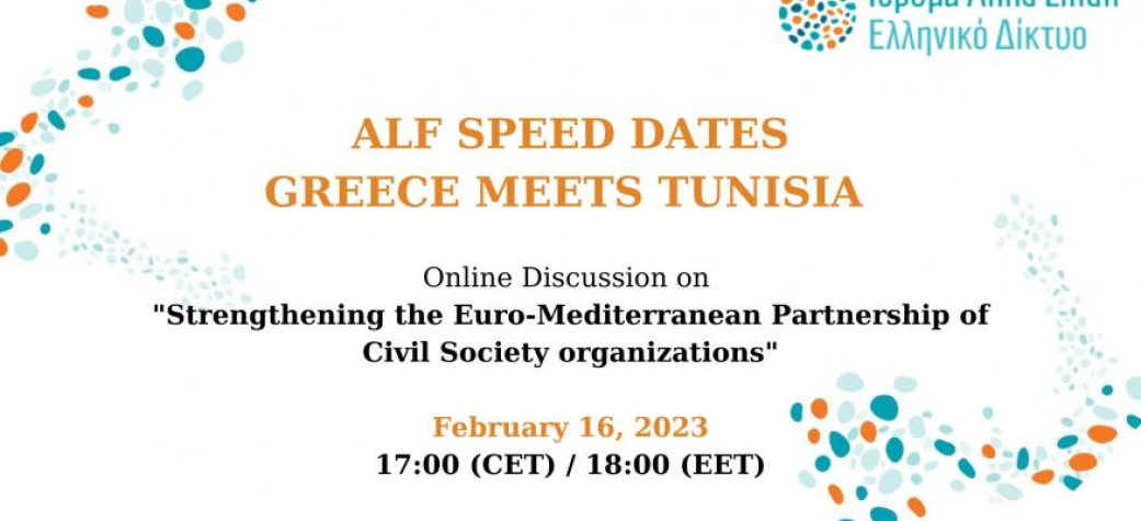 ALF SPEED DATES: GREECE MEETS TUNISIA