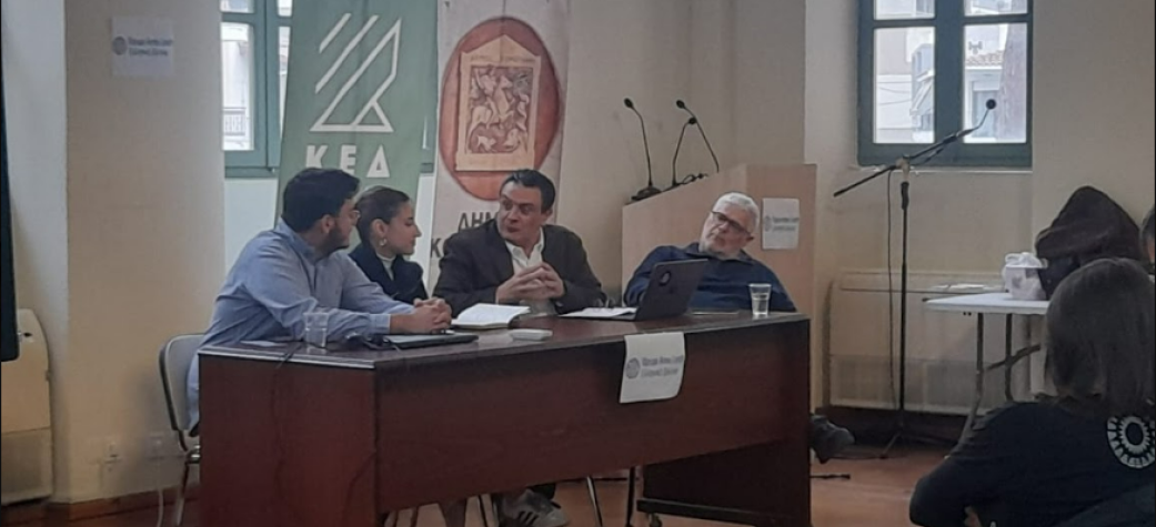 Forum Cities 4.0 στην Κομοτηνή