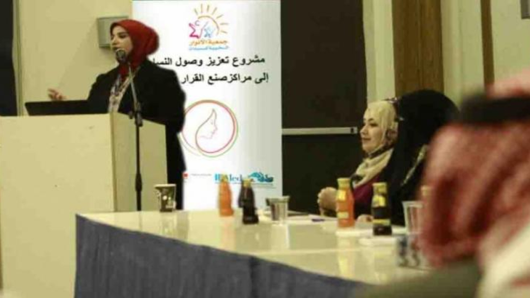 Euromed Women's Forum - Jordan