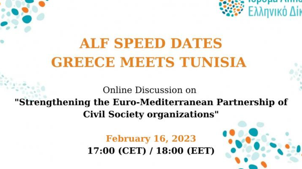ALF SPEED DATES: GREECE MEETS TUNISIA