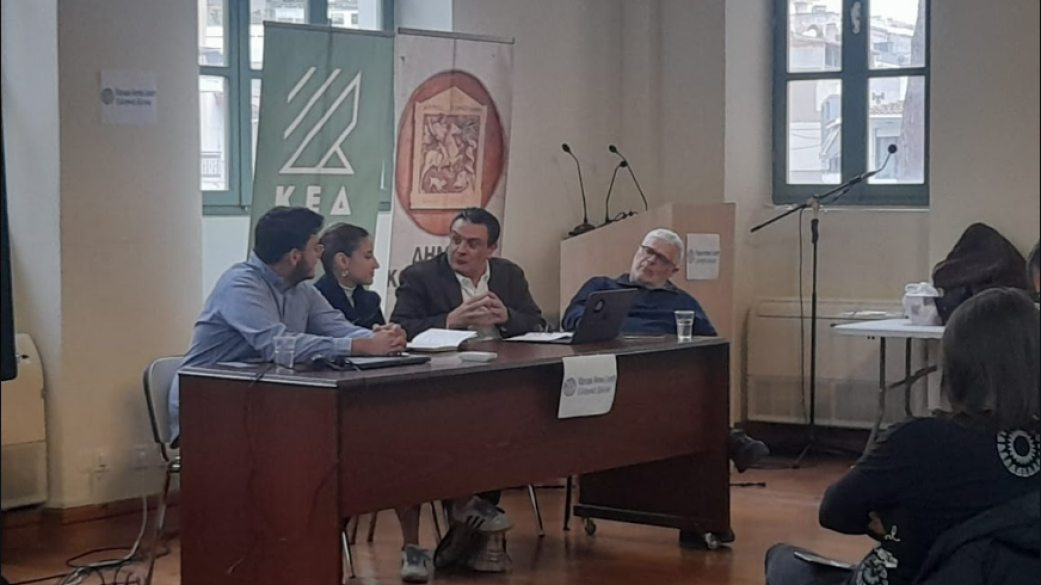Forum Cities 4.0 στην Κομοτηνή