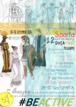 12o πανελλήνιο φεστιβάλ Ενταξιακής Κουλτούρας