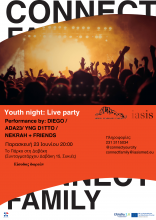 ΠΡΟΣΚΛΗΣΗ ΣΕ ΤΟΥΡΝΟΥΑ ΠΟΔΟΣΦΑΙΡΟΥ & YOUTH night LIVE 23 IOYNIOY