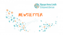 NEWSLETTER Σεπτέμβριος - Οκτώβριος 2025