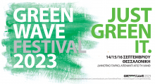 Greenwave 2023! Το μεγαλύτερο Οικολογικό Φεστιβάλ της Θεσσαλονίκη επιστρέφει στις 14-16 Σεπτεμβρίου! 