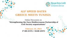 ALF SPEED DATES: GREECE MEETS TUNISIA 