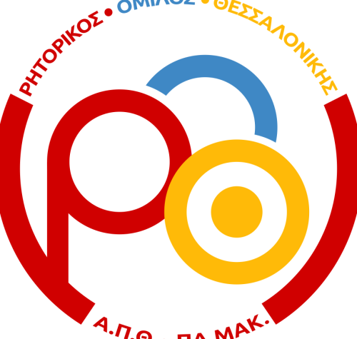 Ρητορικός Όμιλος Θεσσαλονίκης (ΡΟΘ)