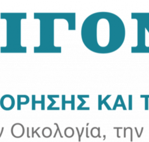 ΑΝΤΙΓΟΝΗ - ΚΕΝΤΡΟ ΠΛΗΡΟΦΟΡΗΣΗΣ ΚΑΙ ΤΕΚΜΗΡΙΩΣΗΣ ΓΙΑ ΤΟΝ ΡΑΤΣΙΣΜΟ, ΤΗΝ ΟΙΚΟΛΟΓΙΑ, ΤΗΝ ΕΙΡΗΝΗ ΚΑΙ ΤΗ ΜΗ ΒΙΑ