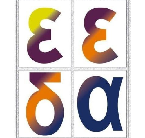 Εθνική Επιτροπή για τα Δικαιώματα του Ανθρώπου (ΕΕΔΑ)