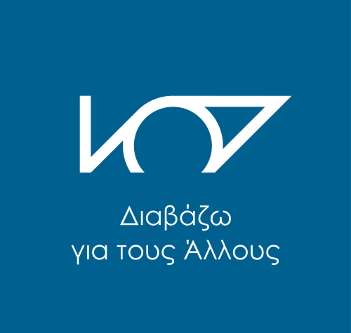 ΔΙΑΒΑΖΩ ΓΙΑ ΤΟΥΣ ΑΛΛΟΥΣ